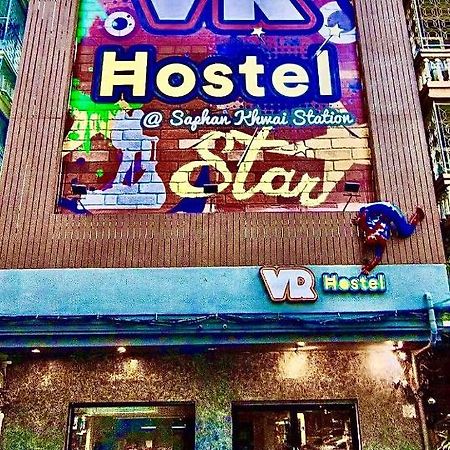 Vr Hostel สะพานควาย Бангкок Экстерьер фото